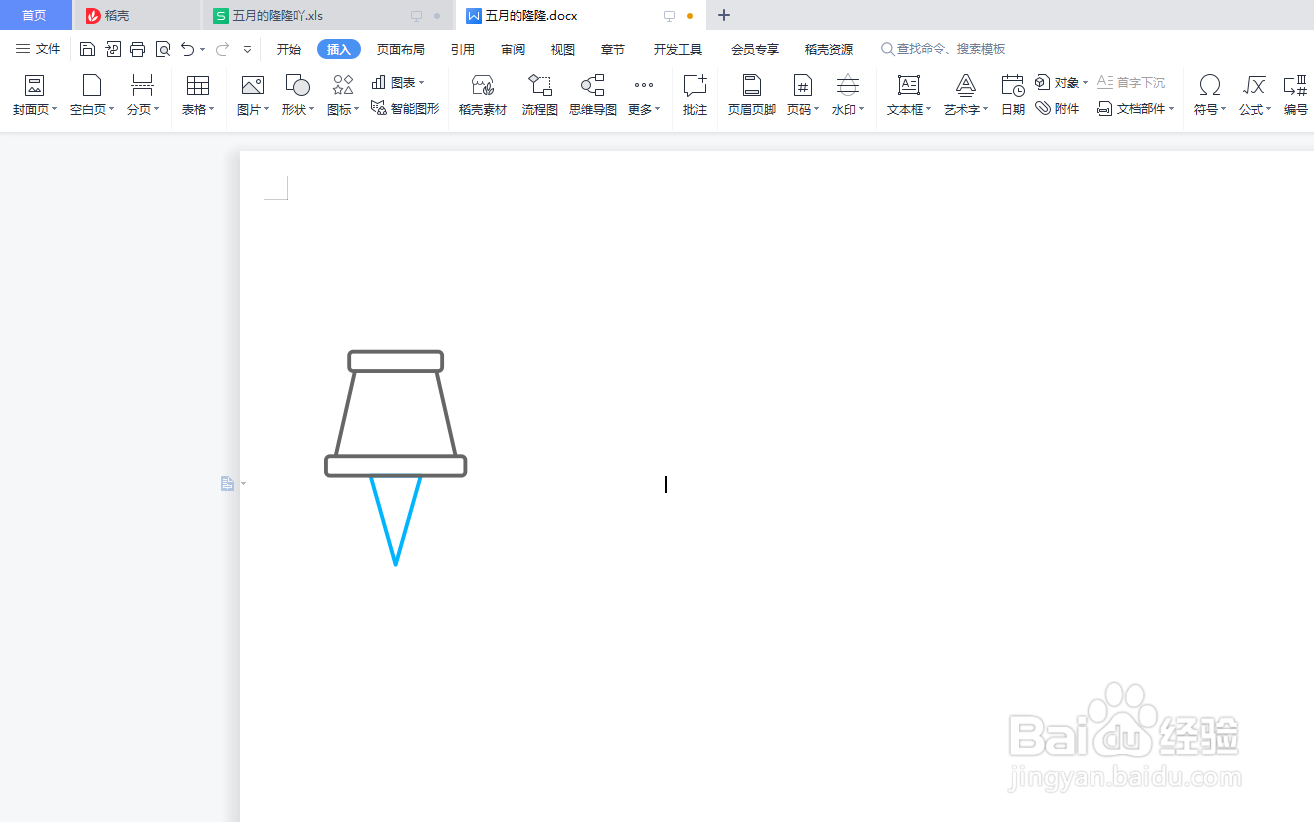 Word文档如何插入图钉