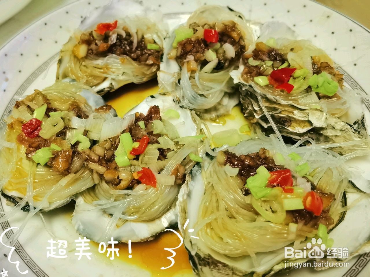 蒜蓉生蚝的做法