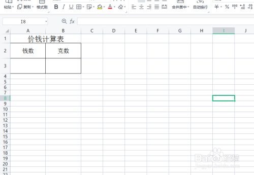 10元350克怎么算多少钱一斤