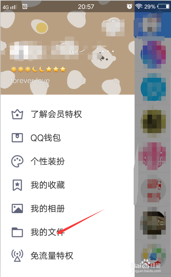 如何不用数据线将手机文件导入电脑中