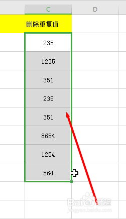 在Excel中如何批量删除重复的数据