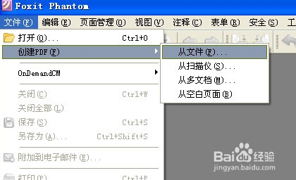 如何去掉pdf文件中的水印