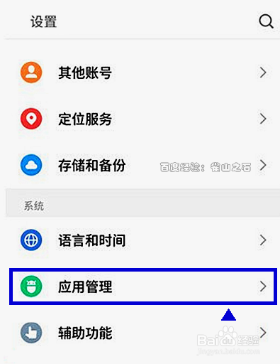 魅族18s怎么开启应用锁