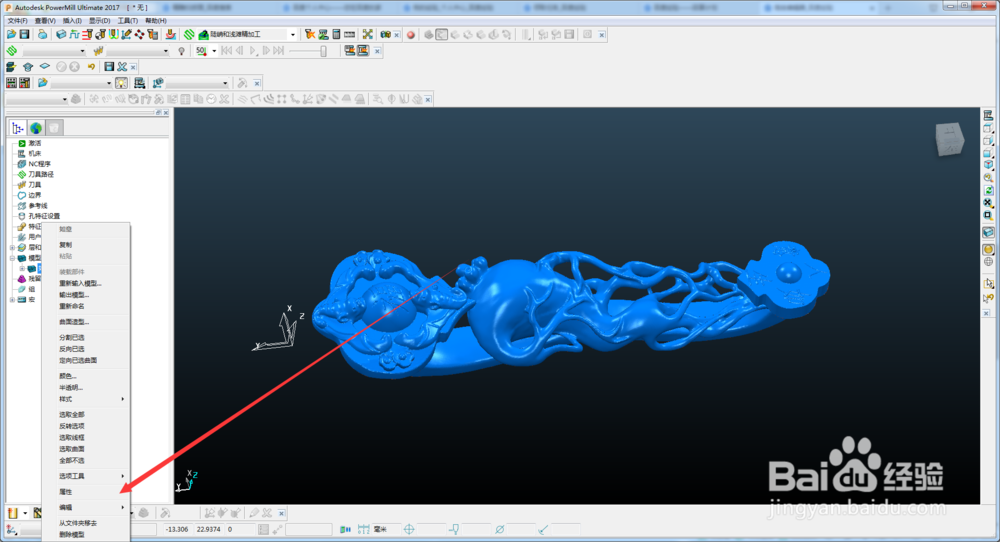 powermill木雕基础操作一模型的导入