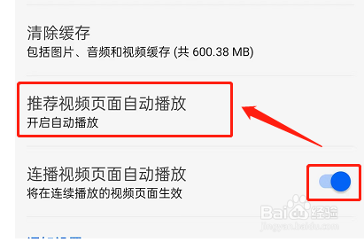 知乎怎么关闭视频自动播放