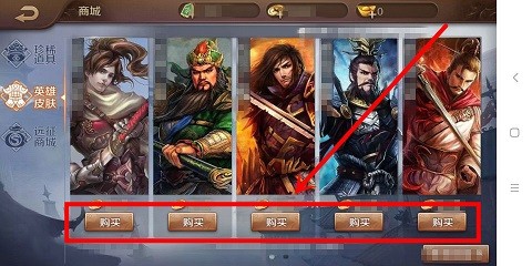 英雄杀中怎么用金币兑换英雄皮肤