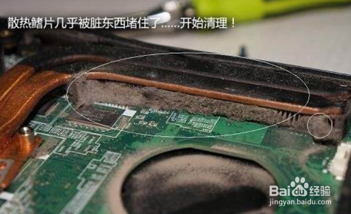 笔记本电脑cpu温度过高怎么办