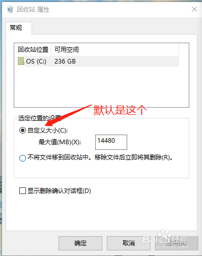 怎么让被删除的文件不经过回收站而直接删除