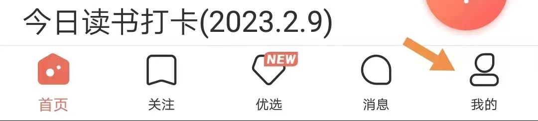 简书如何找到字号设置