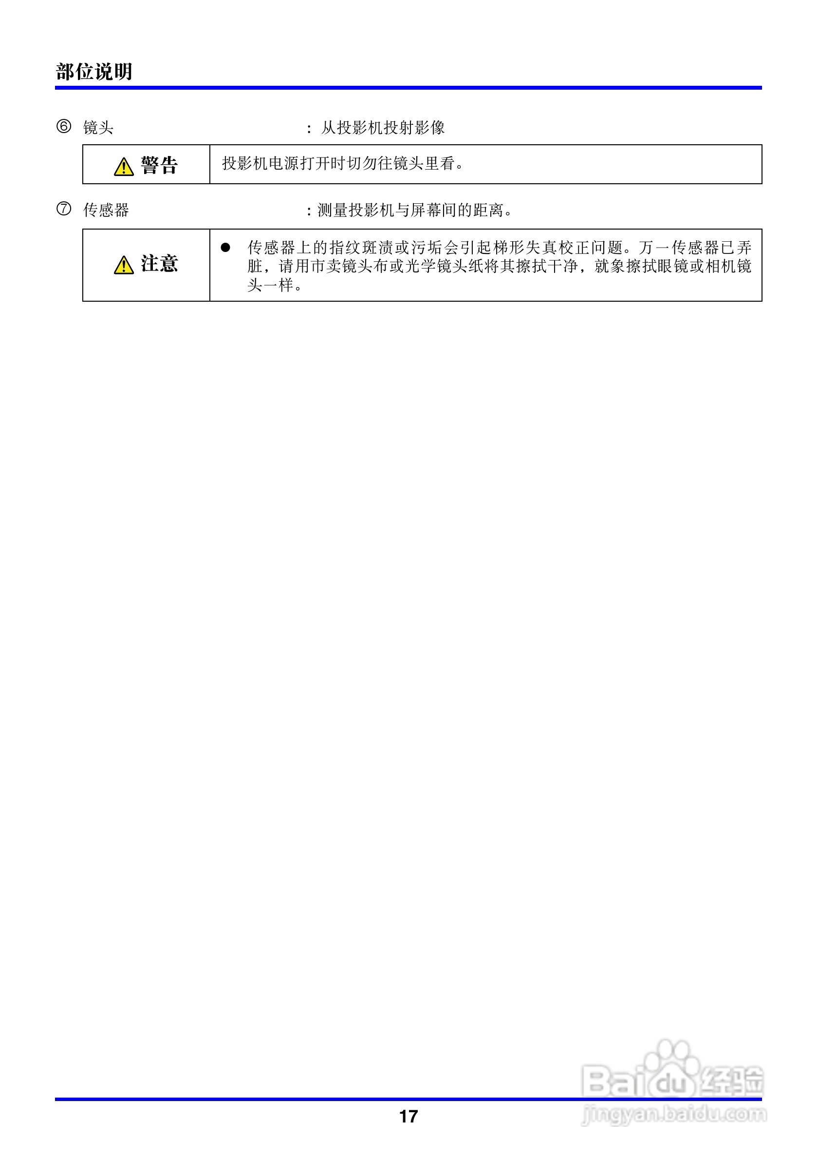 卡西欧数字投影仪XJ-450型使用说明书:[2]