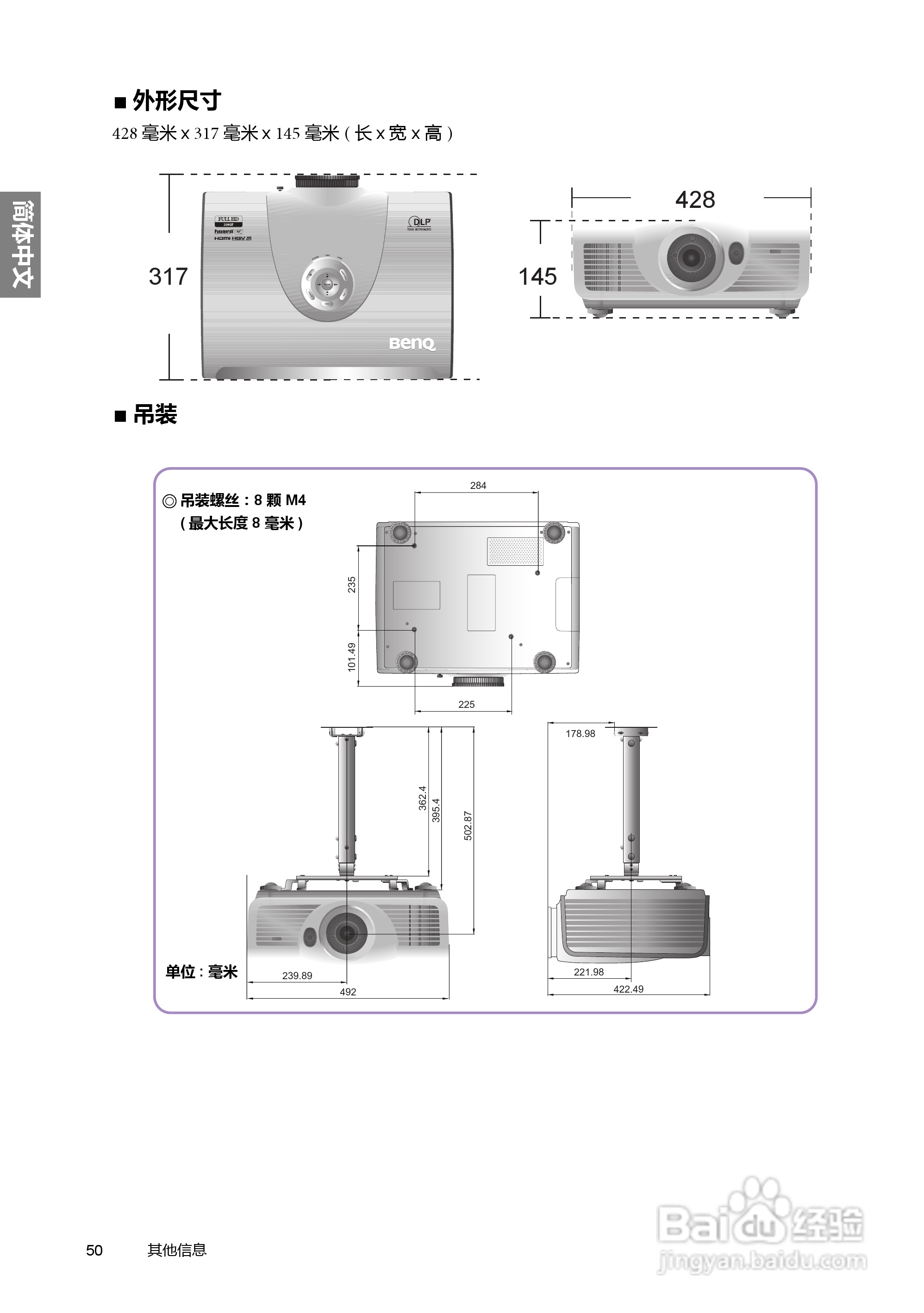 明基BenQ W6000型投影机说明书:[5]