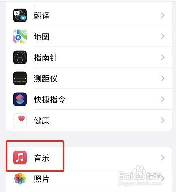 苹果音乐音量平衡功能如何开启