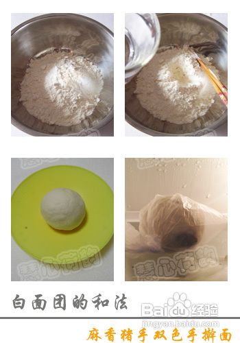 麻香猪手双色手擀面的做法