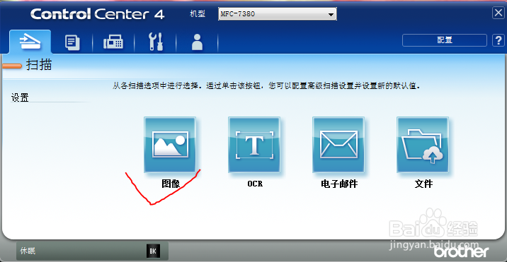 brother 7380 打印机无法自动扫描怎么办