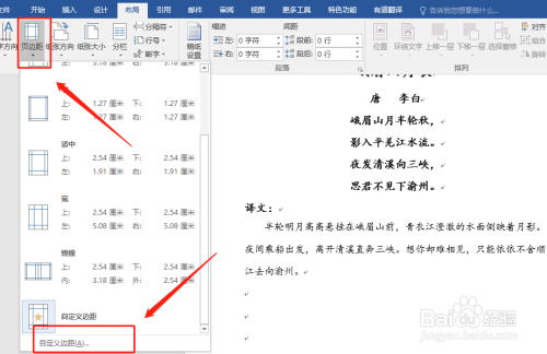 Word 文档如何把文字设置在页面中间 百度经验 Word 文档如何把文字设置在页面中间 百度经验
