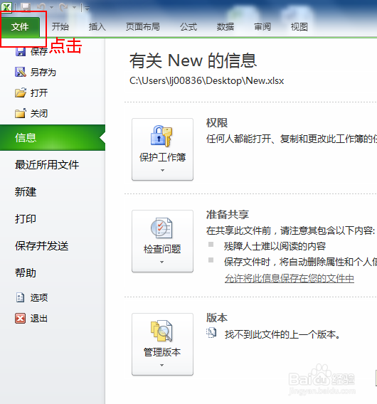 Excel2010如何设置横向打印