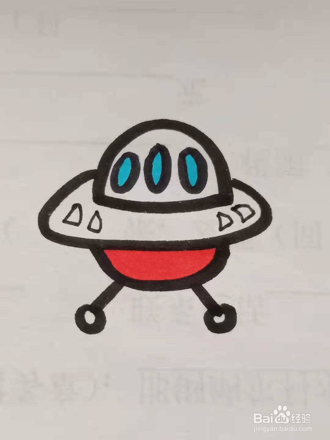 怎样画飞碟