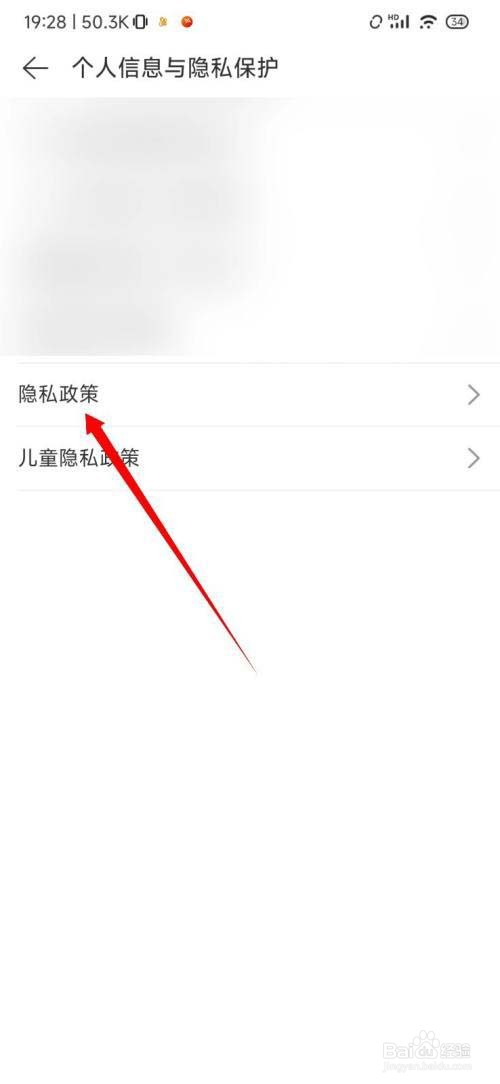 网易云音乐如何查看版本号