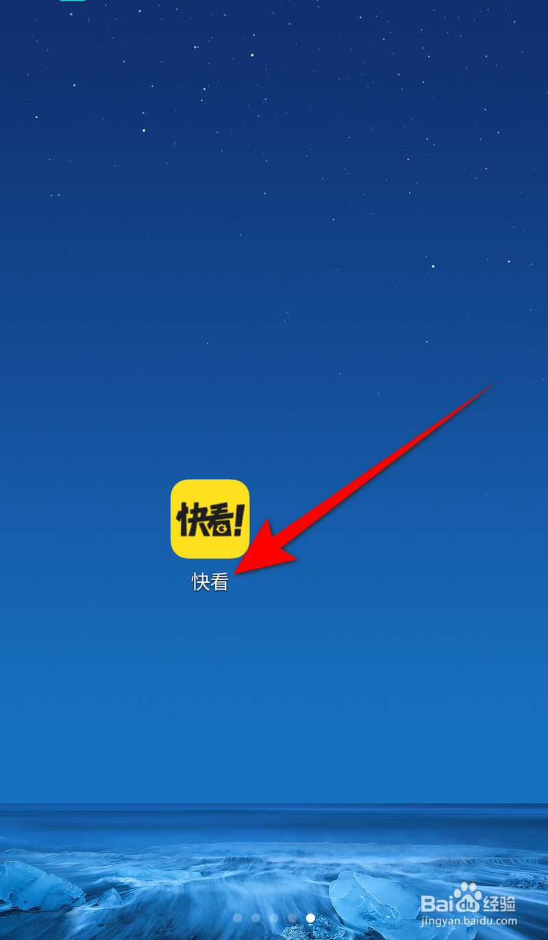 快看漫画怎么开启夜间模式