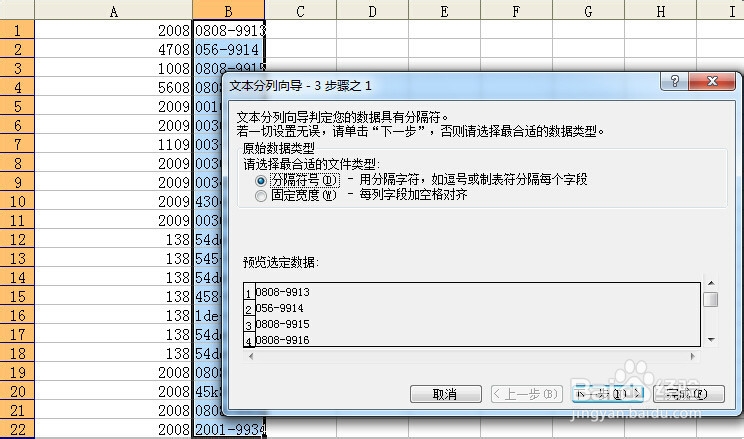 EXCEL中如何按规律将一个列转换成多个列