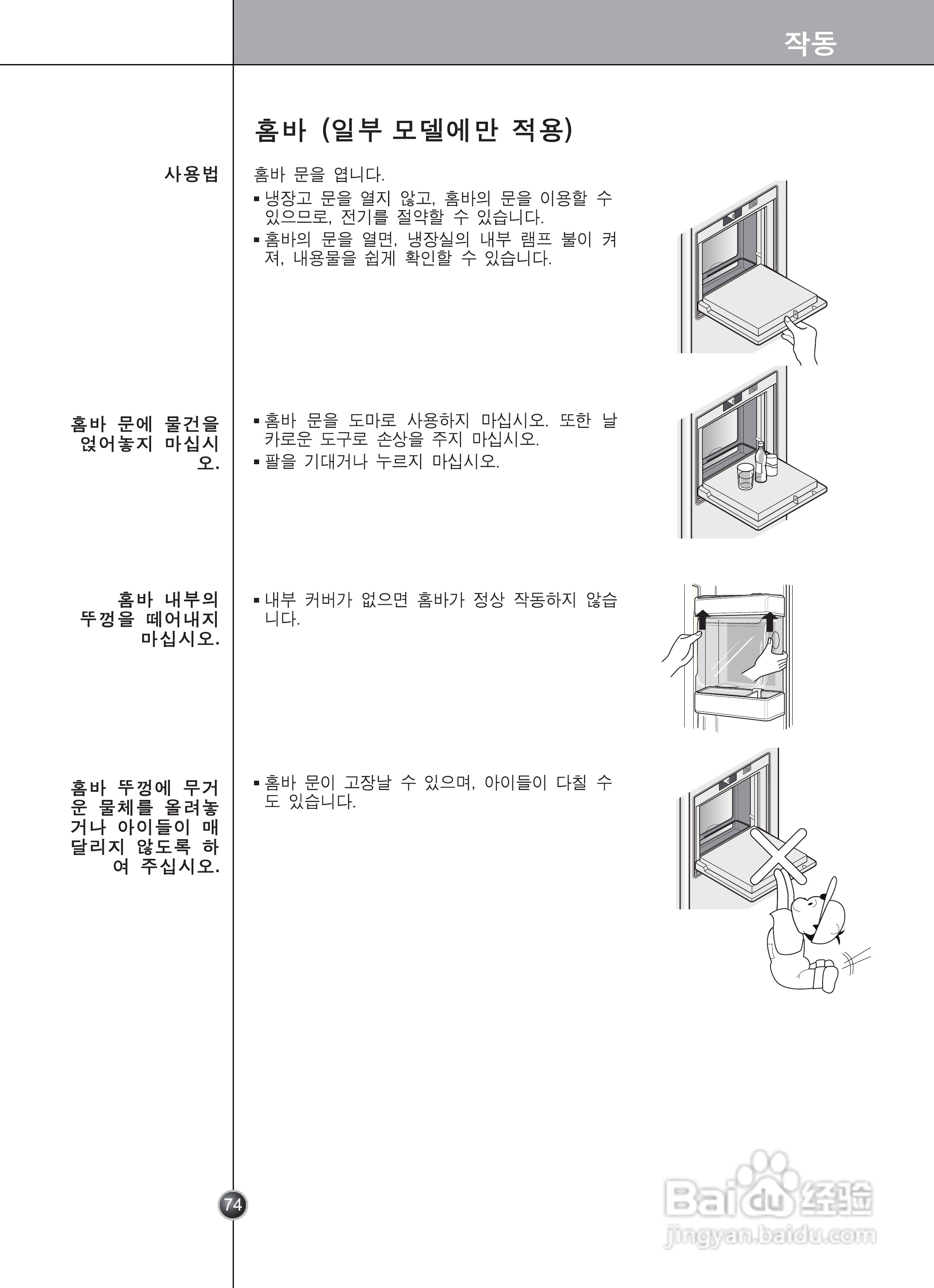 LG GR-A2075FTJ电冰箱使用说明书:[8]