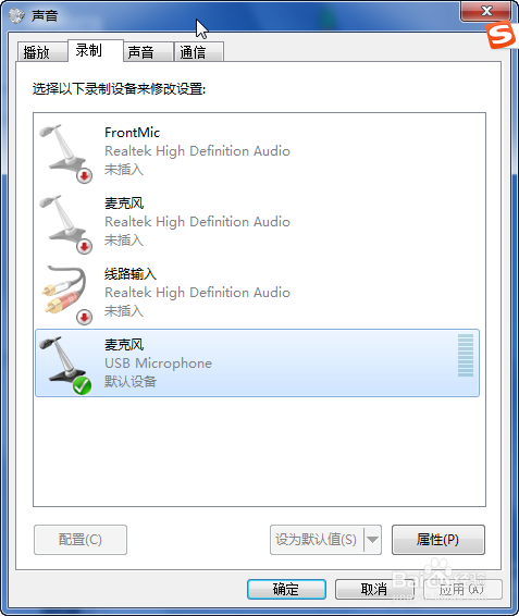 电脑话筒、麦克风有杂音怎么办？