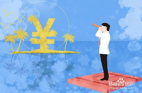 刚走入社会的年轻人应该如何理财？