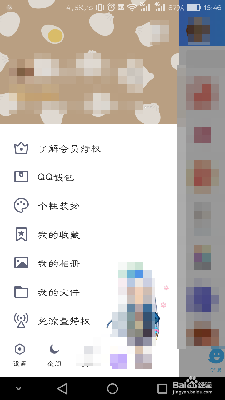 怎么备份相册到腾讯微云上