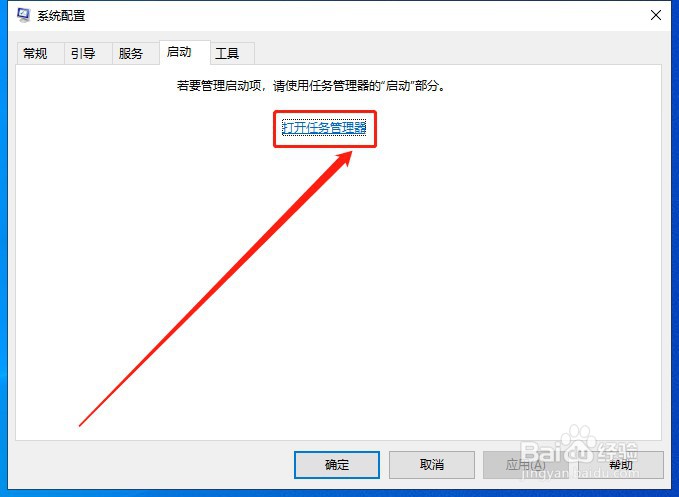 如何更改电脑的开机启动项