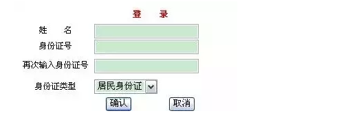 国考准考证号忘了怎么办