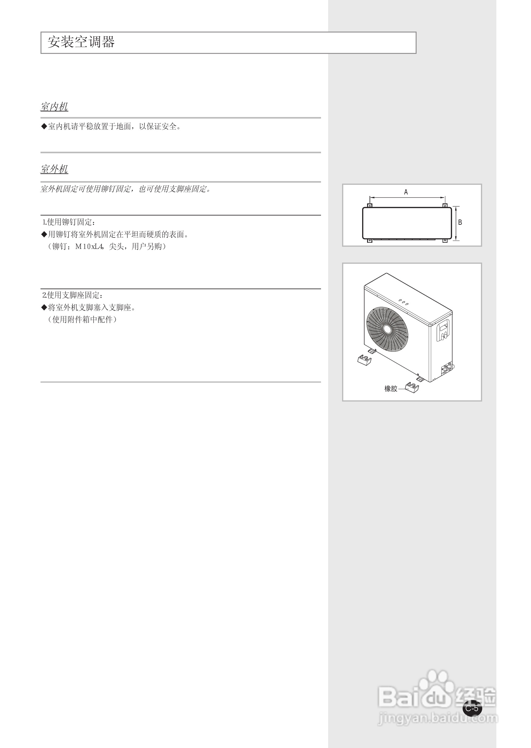 三星KFRD-70LW/MSB空调使用说明书:[3]