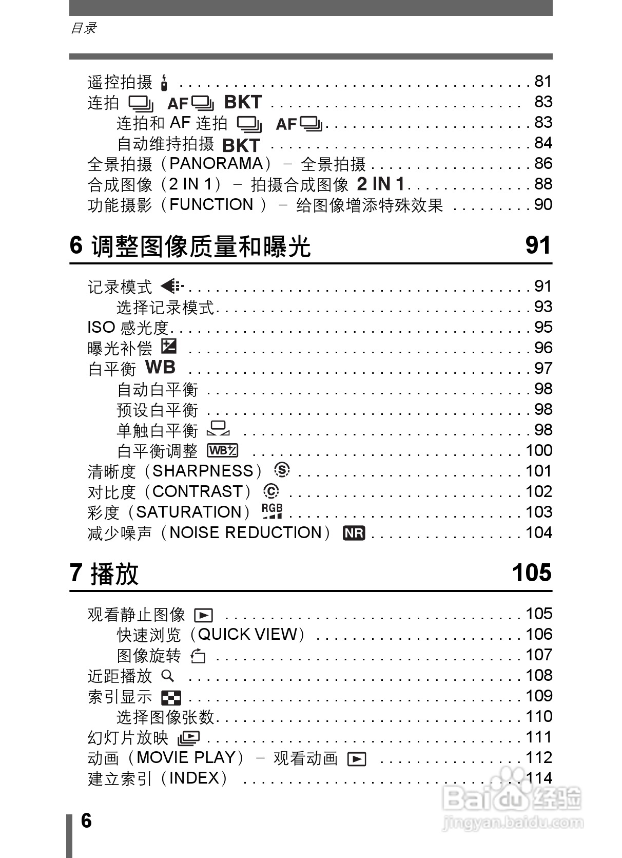 Olympus奥林巴斯C-5000数码相机说明书:[1]