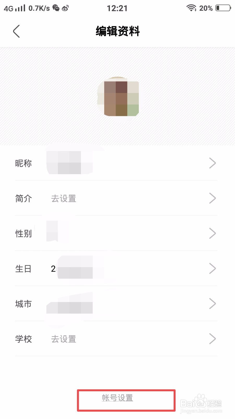 怎么注销绿洲账号?