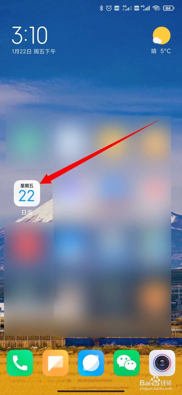 小米手机怎么关闭日历中的广告
