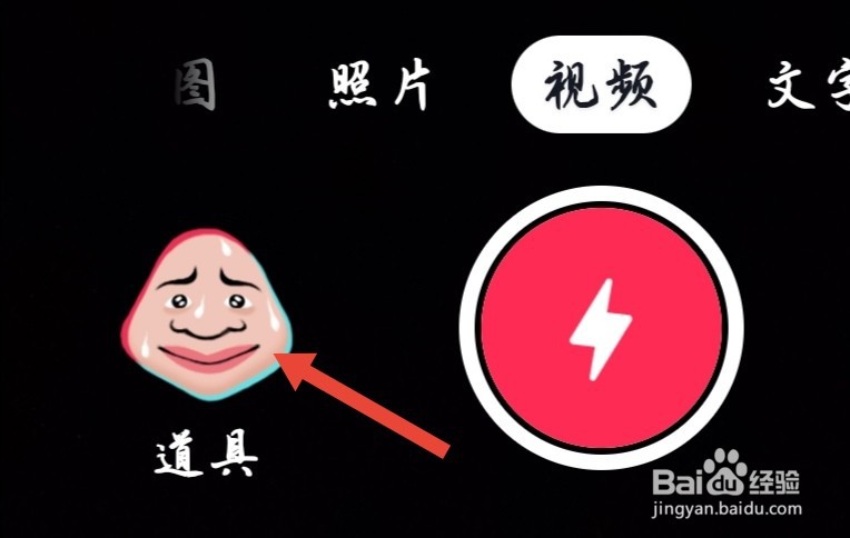 抖音甩鼻涕特效在哪里