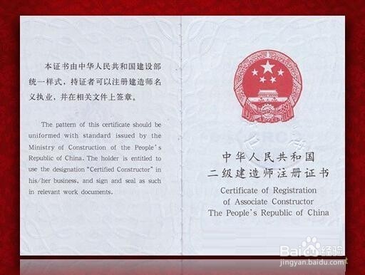 二级建造师报考和学习方法指导