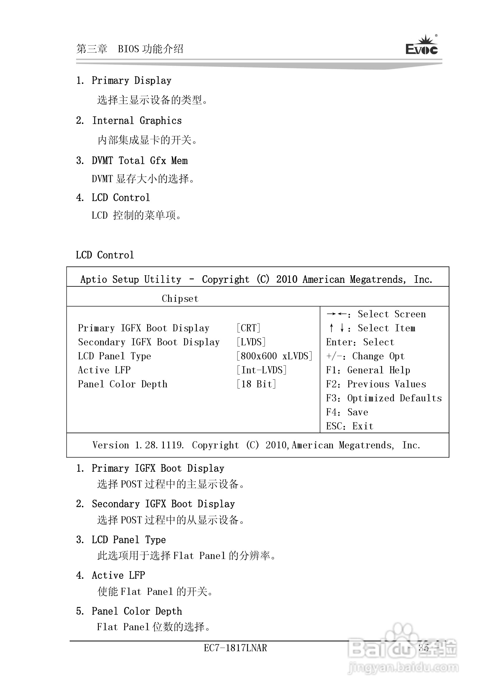 研祥Mini-ITX主板EC7-1817LNAR说明书:[4]