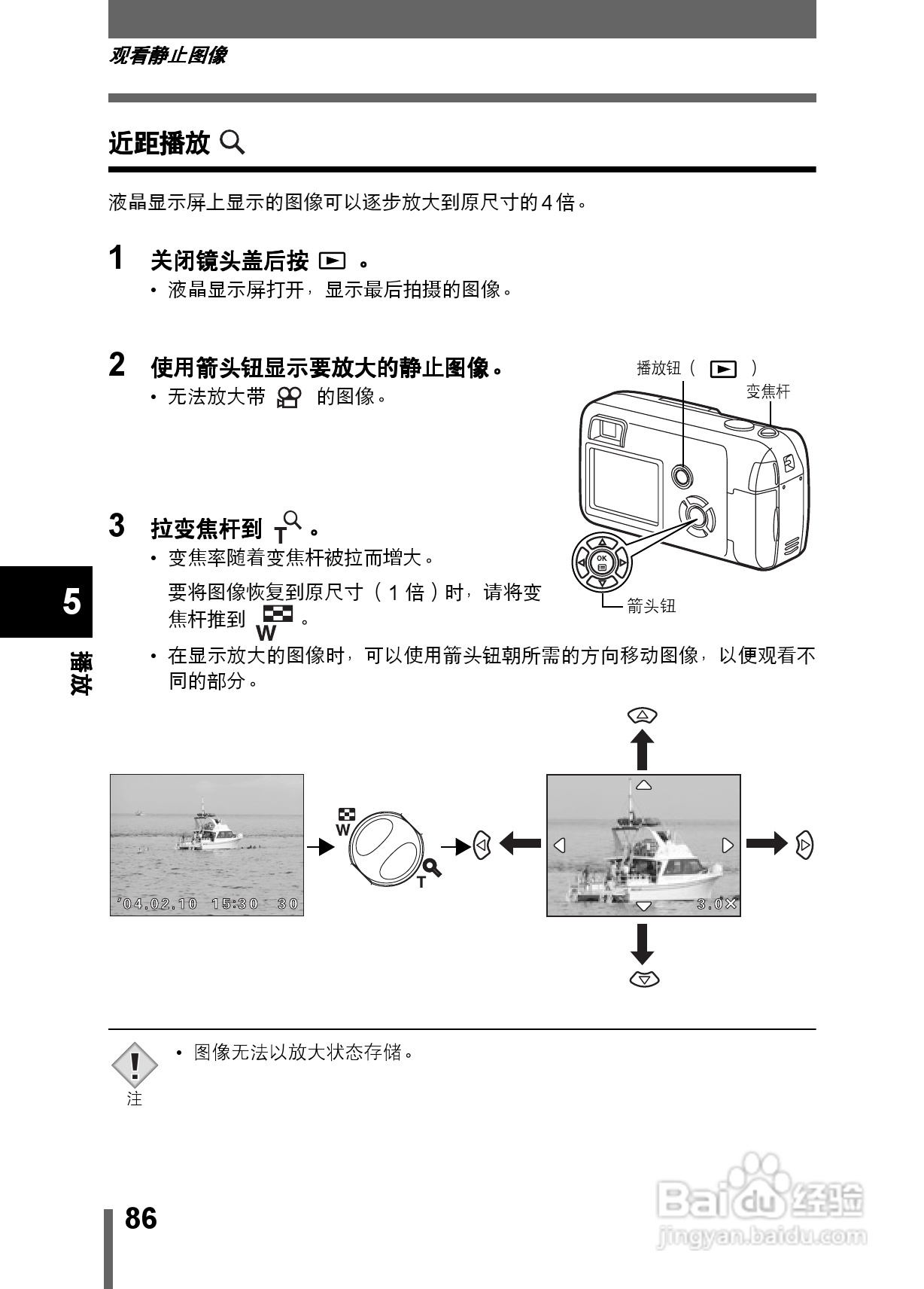Olympus奥林巴斯C-350数码相机说明书:[9]