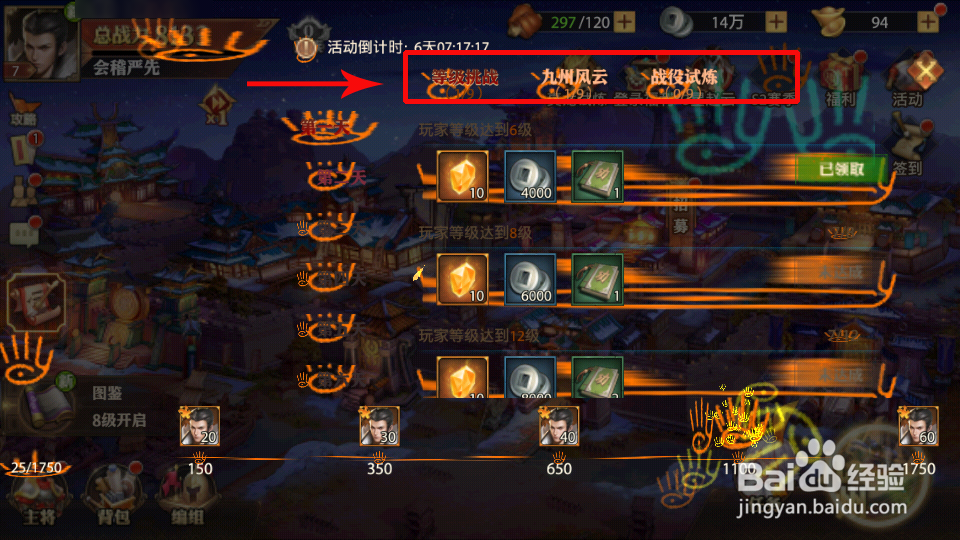 少年三国志零曹操怎么获得