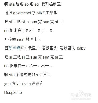 Despacito音译歌词,怎么学习唱Despacito