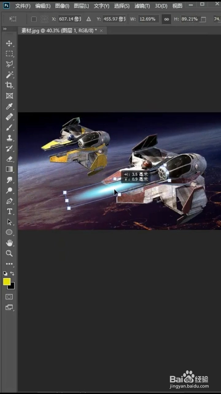PS教你宇宙飞船尾翼光感制作