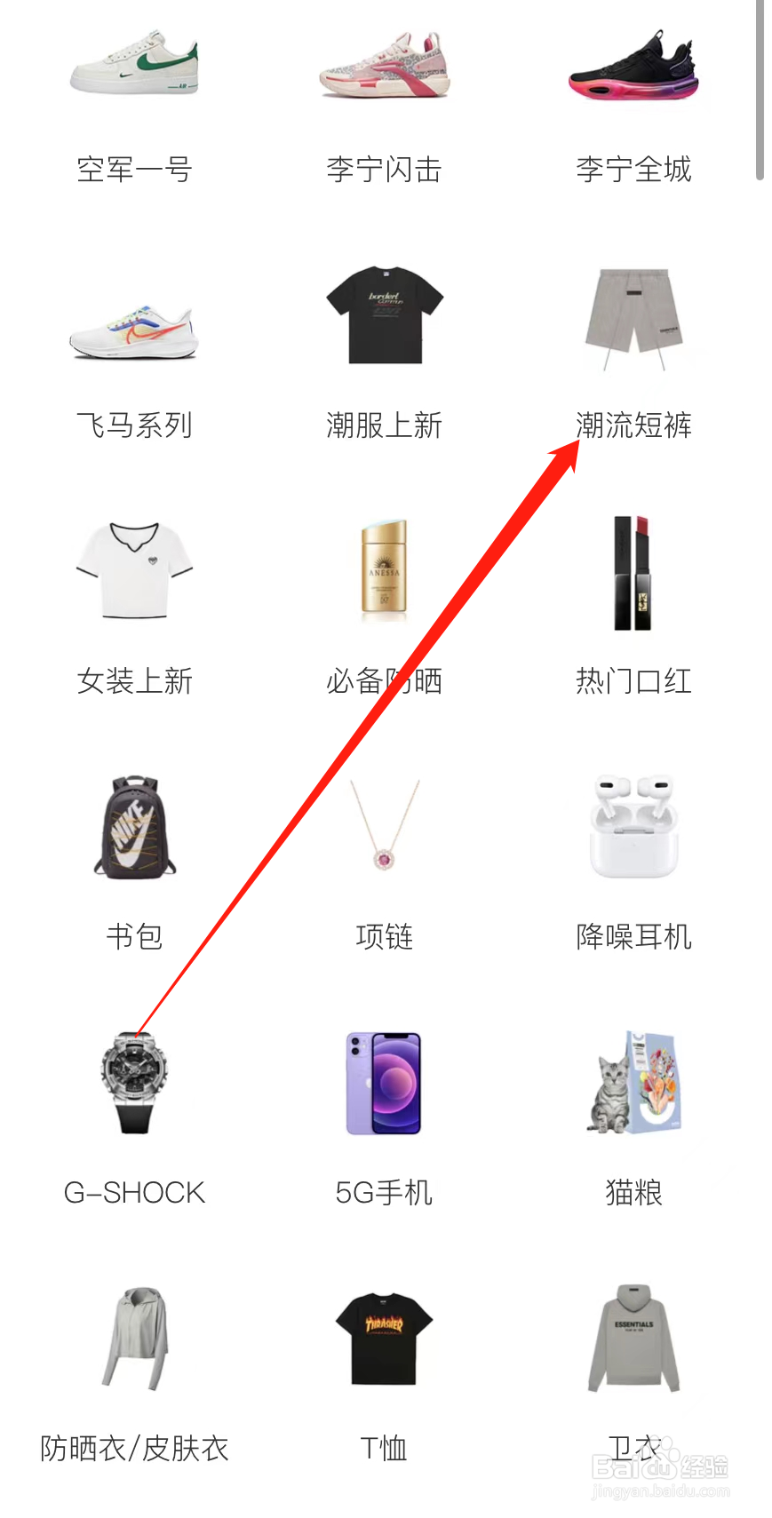 识货查看潮流短裤