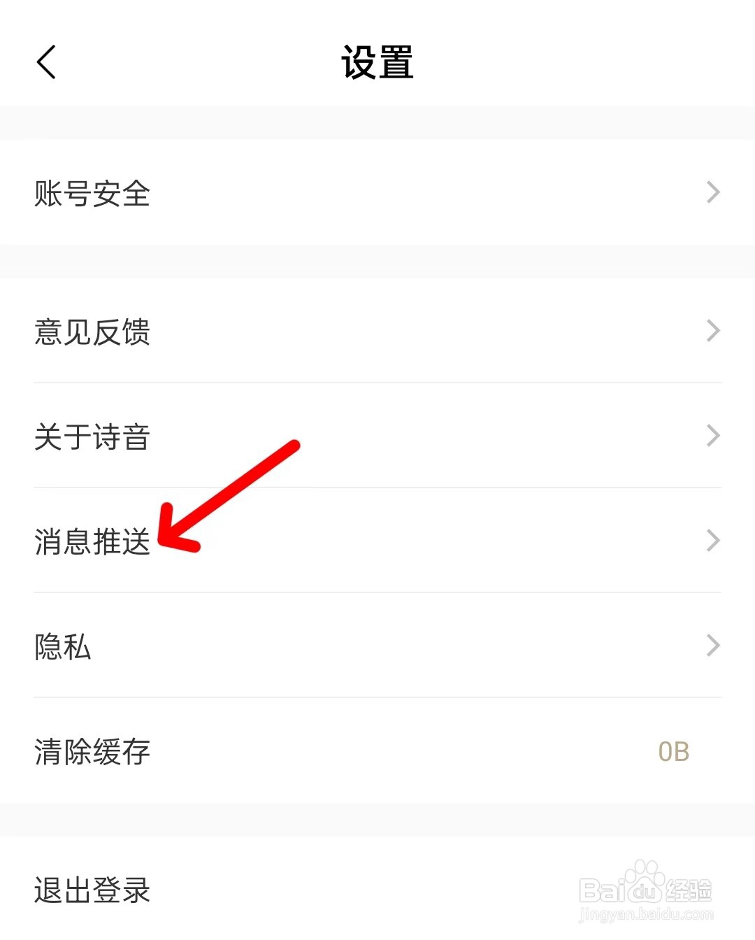 诗音如何关闭邀请朗读