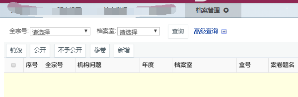 金和OA怎么新增档案