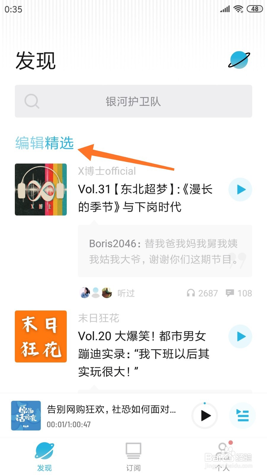 小宇宙中怎么查看让我哭着来讲完