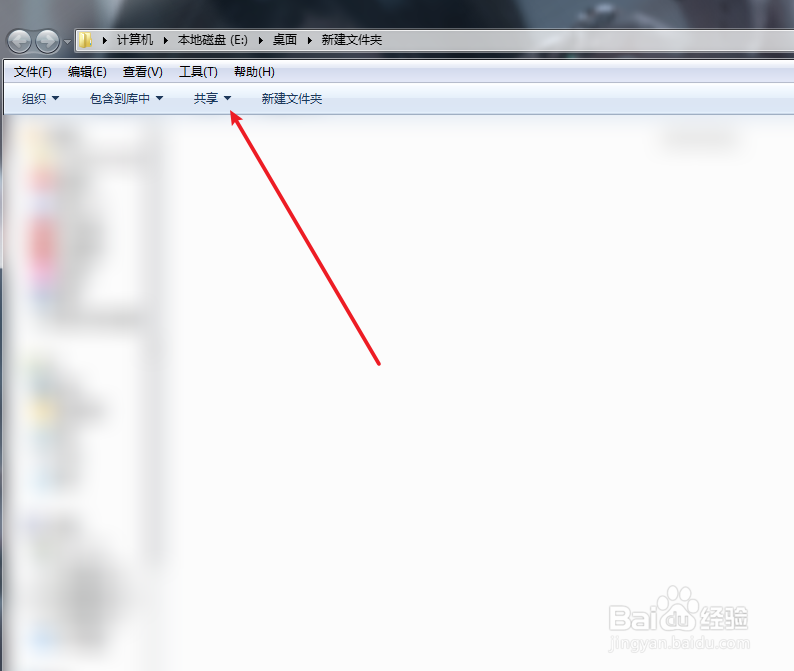 win7如何停止共享文件夹