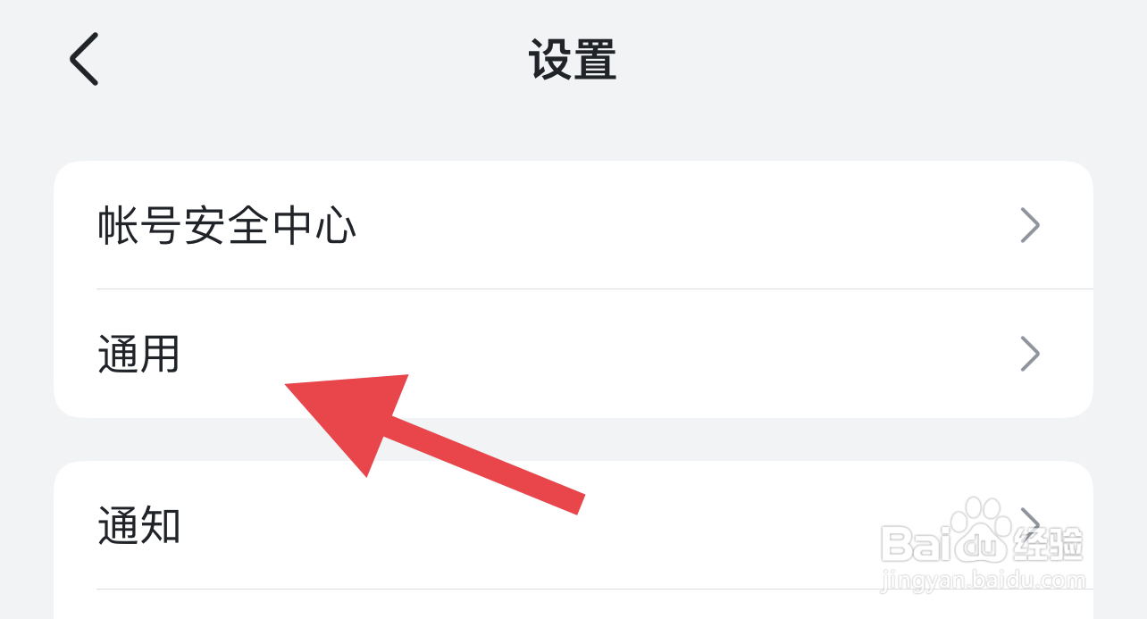 飞书如何修改字体大小