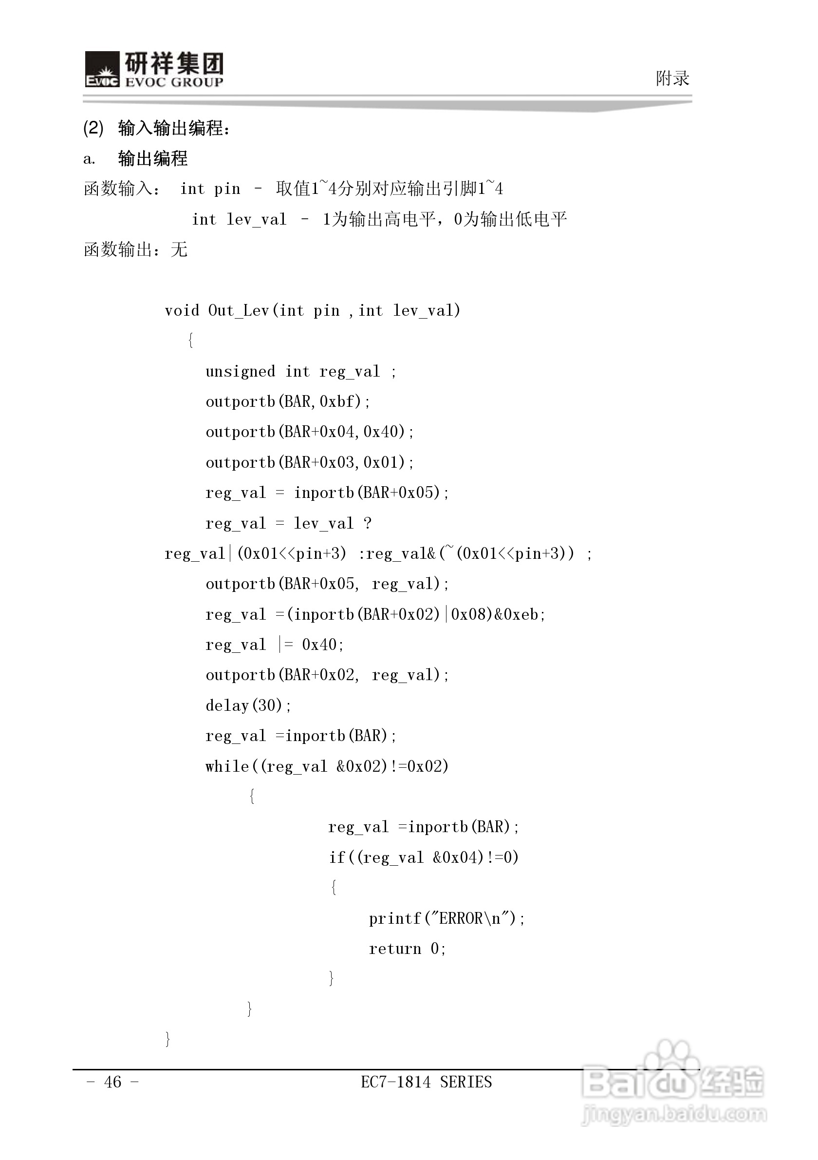 研祥Mini-ITX主板EC7-1814L2NA说明书:[5]