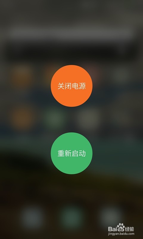 魅族MX4 Pro如何快速关闭后台运行软件