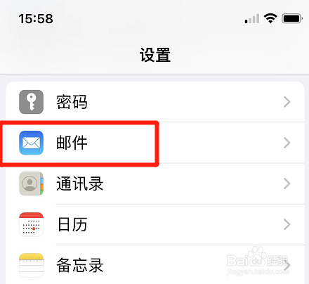 苹果邮件如何取消通知标记